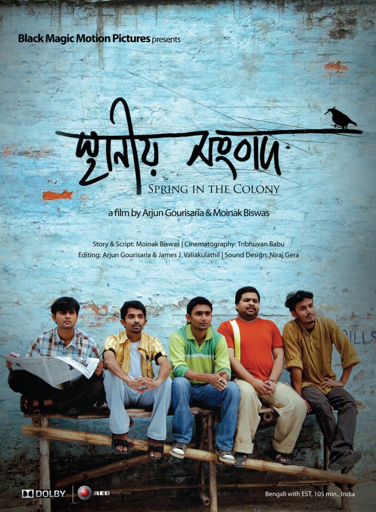 Sthaniya Sambaad/Spring in the Colony (Arjun Gourisaria/Moinak Biswas, 2009)