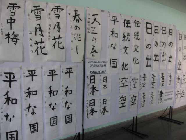 Japan Habba 2012 