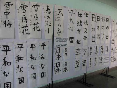 Japan Habba 2012 