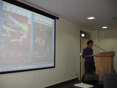 Screening the Asian Cinema Conference (February, 04, 2007)