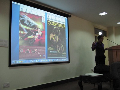 Screening the Asian Cinema Conference (February, 04, 2007)