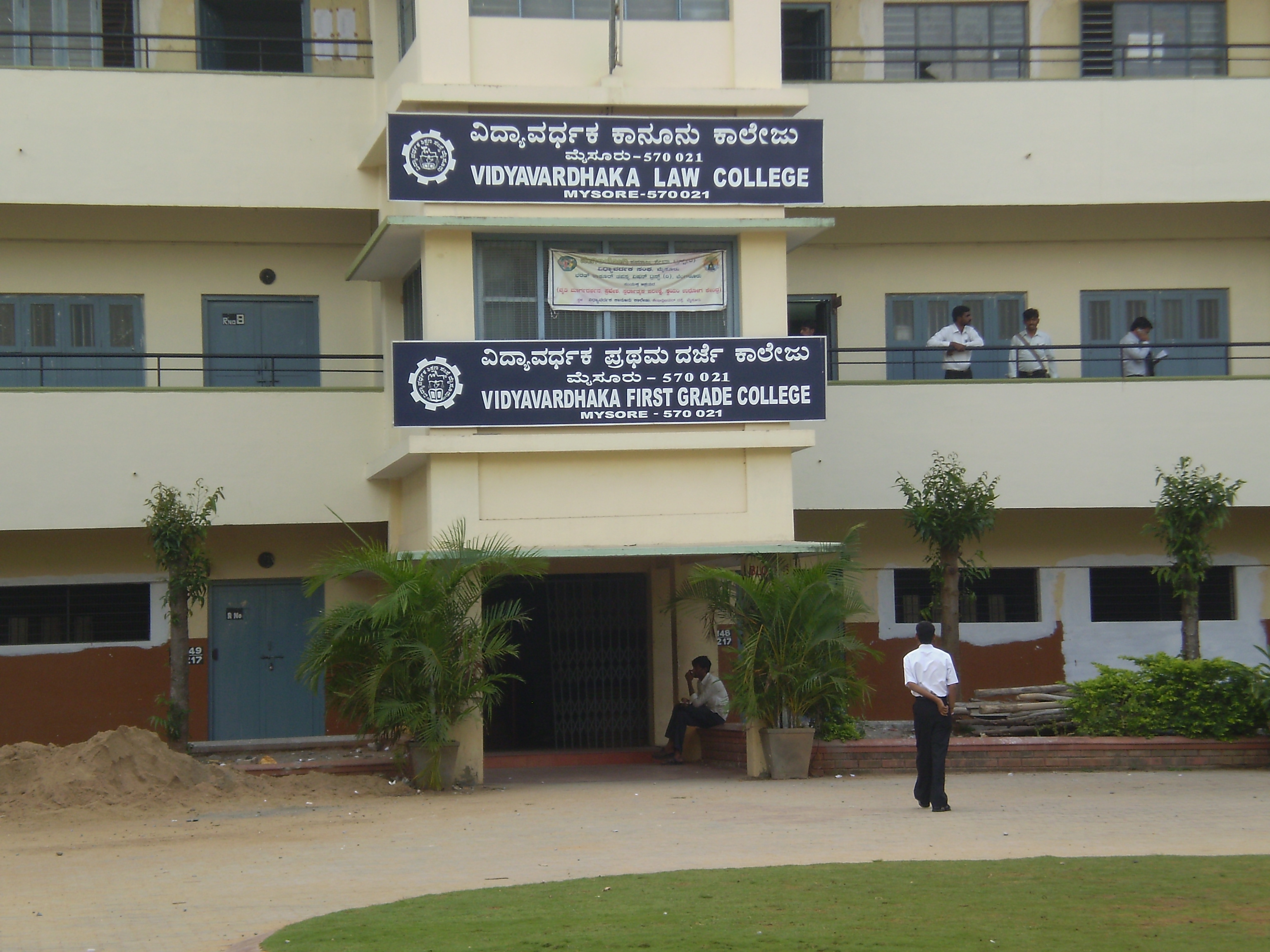 Vidyavardhak College (Mysore)